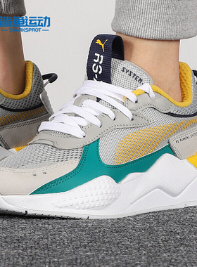 Puma/彪马正品 RS-X TOYS 男女舒适低帮休闲运动鞋 369449-23