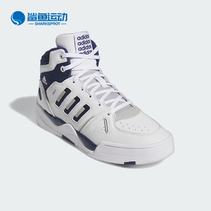 Adidas/阿迪达斯正品MIDCITY MID男士复古篮球运动板鞋IF6666