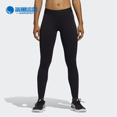 阿迪达斯正品 ASK Adidas 360 LONG 女子训练运动紧身裤 FJ7138