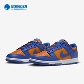 耐克正品 DV0833 Dunk Retro Nike 轻便运动板鞋 Low 男士 800