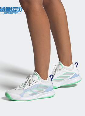Adidas/阿迪达斯正品AvaFlash新款女子透气网球运动鞋HP5272