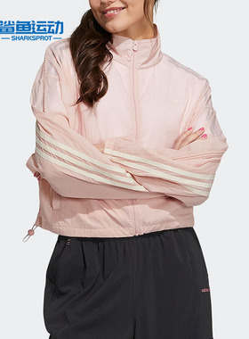 Adidas/阿迪达斯正品新款NEO女子运动夹克风衣外套H18594