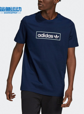 Adidas/阿迪达斯正品三叶草男子透气运动休闲短袖T恤HB1817