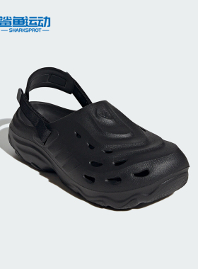 Adidas/阿迪达斯正品MAXXCLOG男女款休闲凉鞋洞洞鞋JH9847
