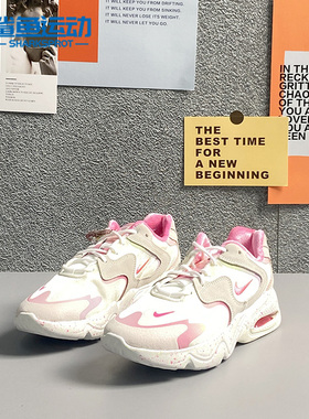 Nike/耐克正品AIR MAX 2X女子休闲气垫跑鞋复古老爹鞋DD8484-161