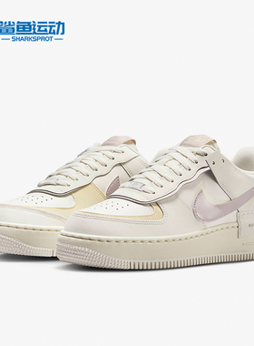 Nike/耐克正品AF1 Shadow女士耐磨休闲运动板鞋DZ1847-104