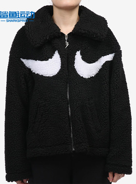 Nike/耐克正品 SWSH SHRPA 女子羊羔绒运动外套DD5621-010