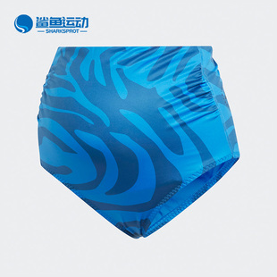 SMC女子孕妇系列运动泳装 Adidas 夏季 HS2621 阿迪达斯正品 内裤