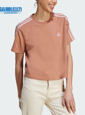Adidas/阿迪达斯正品夏季新款女子休闲简约短袖上衣IL3412