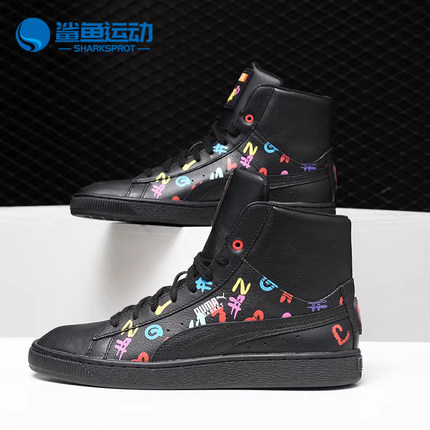 彪马男女正品高帮板鞋断码特价369733-01 374765-04