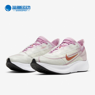 3女子跑步鞋 AT8241 ZOOM Nike FLY 马拉松缓震弹力 耐克正品 运动鞋