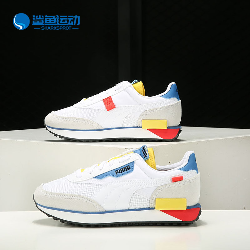 Puma/彪马正品 Future Rider 男女舒适运动休闲鞋 373383-08