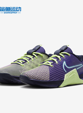 Nike/耐克正品Metcon 8 AMP男子休闲运动跑步鞋DV1206-500