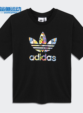 Adidas/阿迪达斯正品 UNITES TRE 三叶草男女运动T恤 HE2520