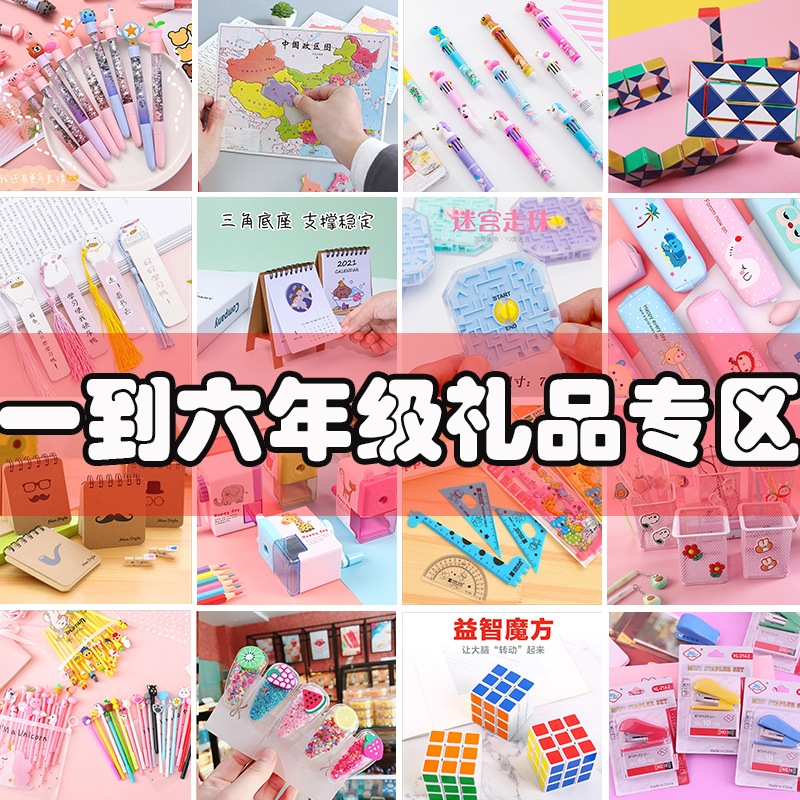 文具礼物小学生奖品实用幼儿园圣诞节小礼品盲盒