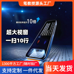 课本点读听力拍照搜题多功能英语翻译笔 大视窗扫描词典笔正版