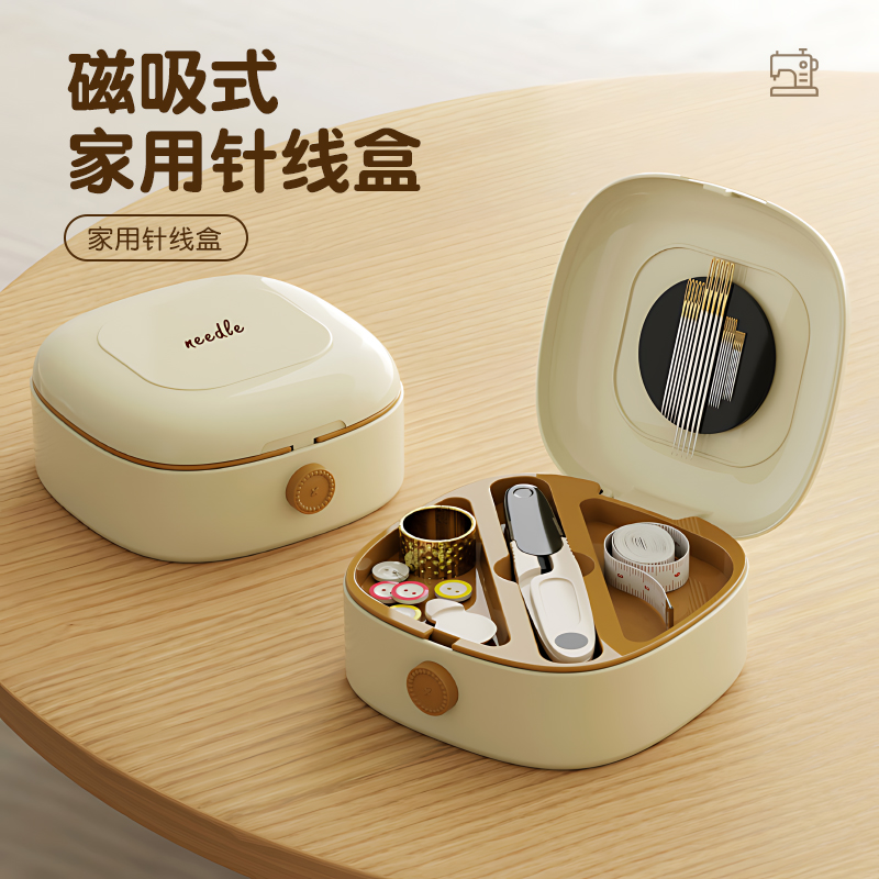 新款磁吸针线盒家用缝补工具盒