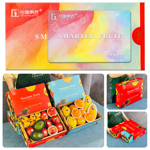 提货礼品卡2盒套装10斤高端鲜果