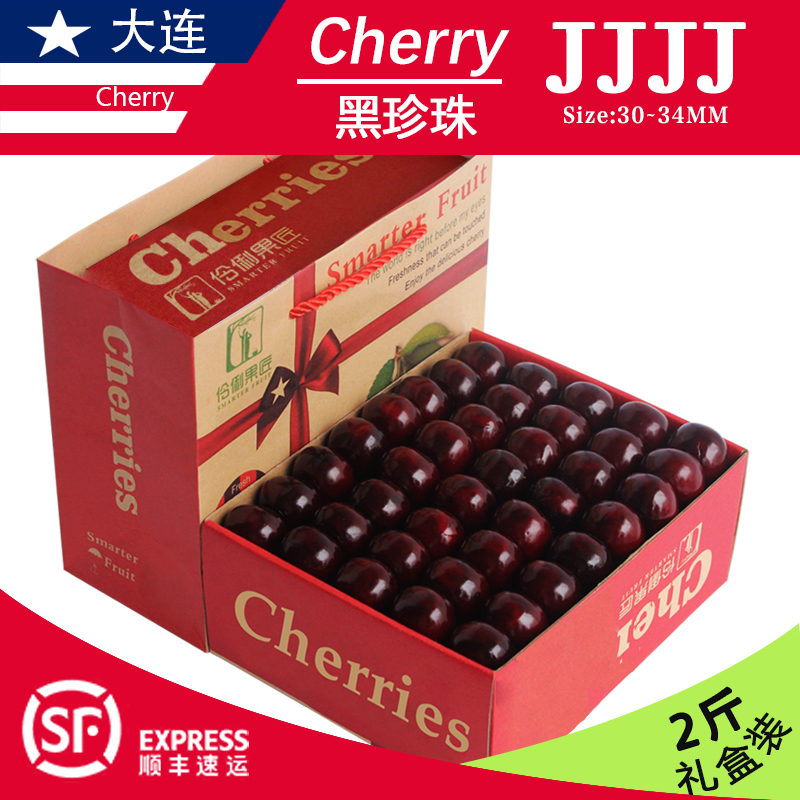 礼盒装现摘大连车厘子新鲜水果2斤4J黑珍珠大樱桃孕妇包邮5非智利