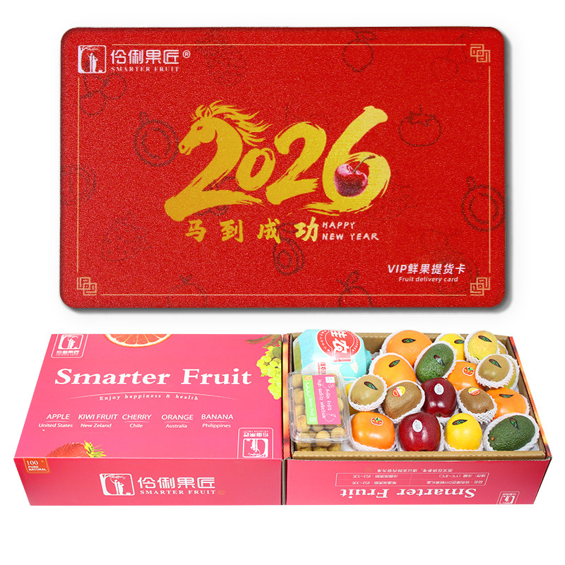 [礼品卡]2026新年礼品卡10斤礼盒新鲜水果提货卡送礼团购混合定制,水产肉类/新鲜蔬果/熟食,新鲜水果提货券,淘宝优惠券,粉丝福利购,淘宝优惠卷