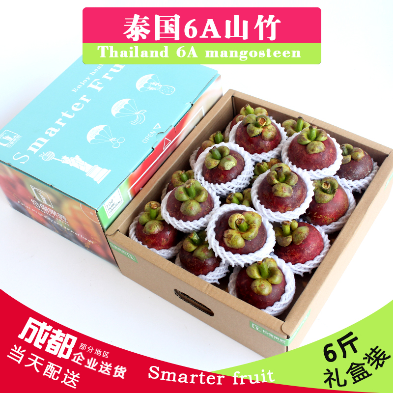 礼盒装泰国进口山竹6A大果6斤应季新鲜水果麻竹热带水果印尼油竹