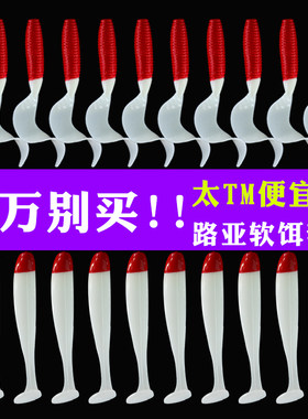 卷尾路亚淡水翘嘴鳜鱼软虫铅头钩