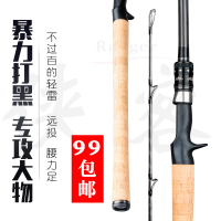 掠鰭者路亞雷強桿俠客打黑輕雷竿