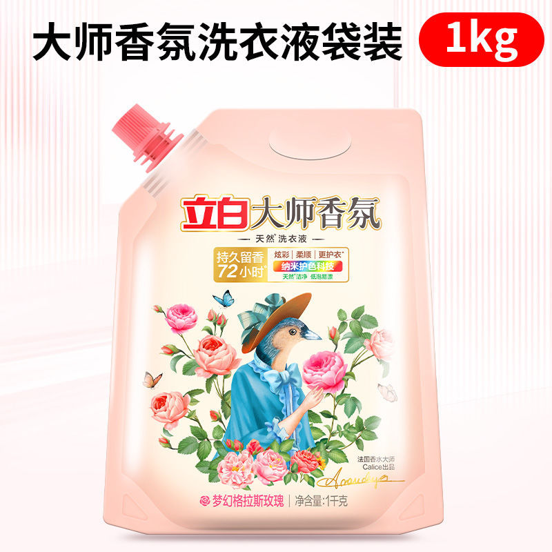 领券攒单卡立白大师香氛洗衣液1kg袋装玫瑰香氛88vip2元商品包邮