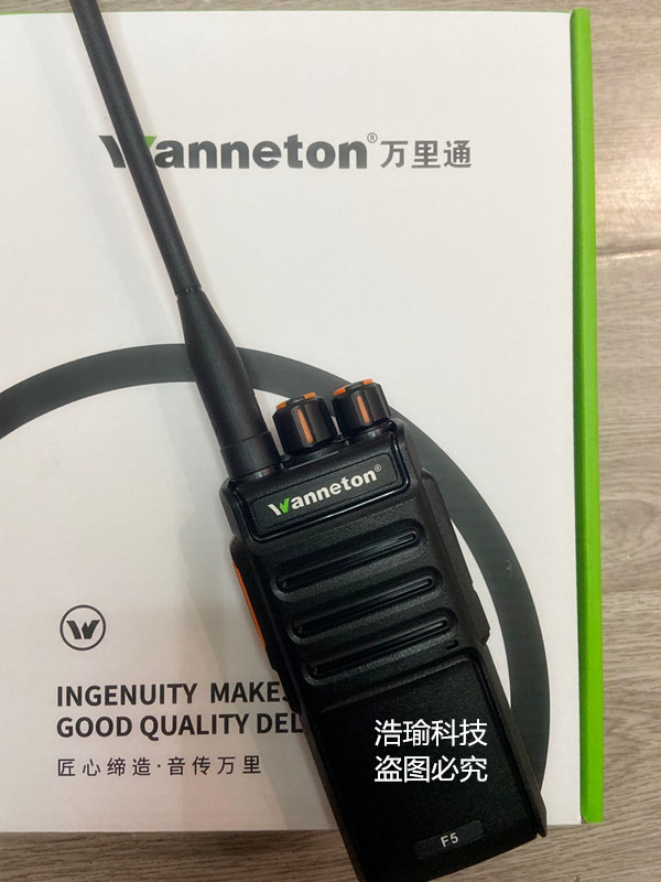 万里通对讲机 F5  10W大功率手台对讲机非一对包邮