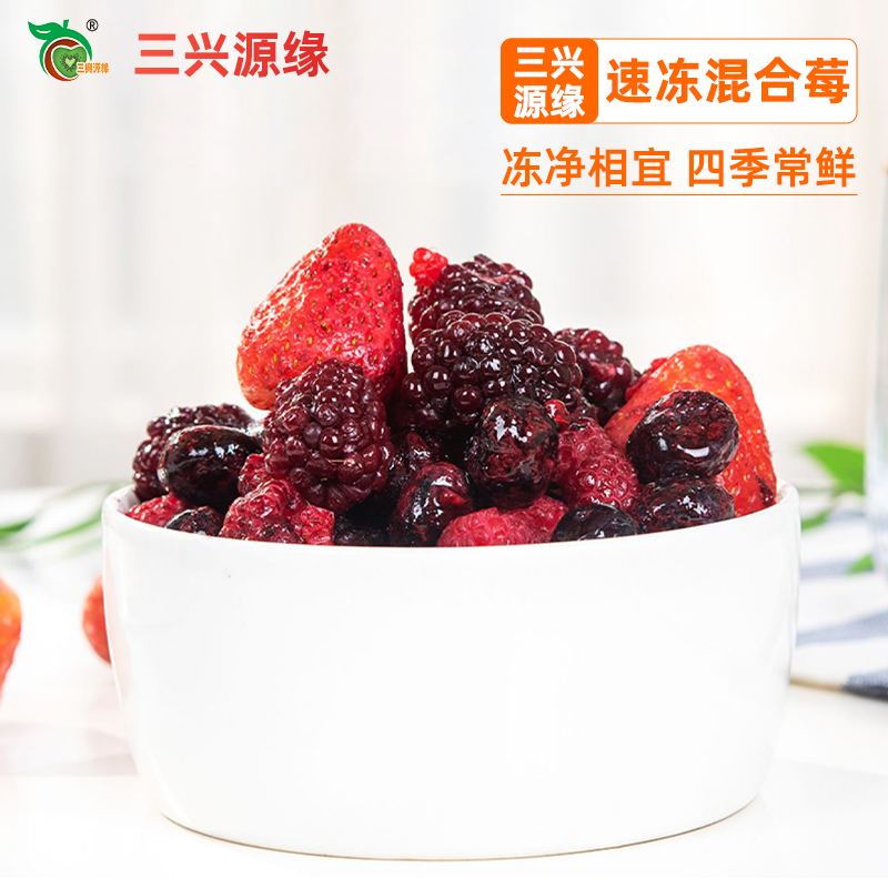 冷冻新鲜混合蓝梅蓝莓速冻水果
