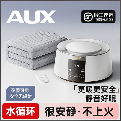 奥克斯水暖电热毯电褥子保暖热炕