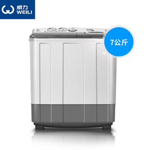 威力XPB70-7082S大容量7kg公斤半自动双缸波轮洗衣机双桶家用双筒