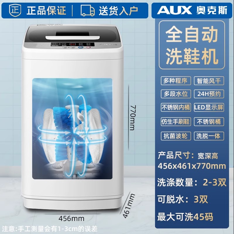 奥克斯全自动家用小型迷你刷鞋机