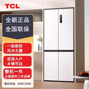 TCL家用电冰箱变频风冷450升T5十字四门58cm超薄平嵌可嵌入式 白色