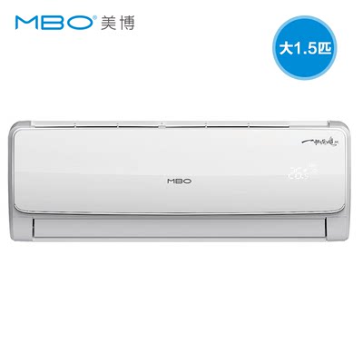 MBO KFRD-36GW/BPS360 美博大1.5匹变频空调节能家用挂机壁挂空调