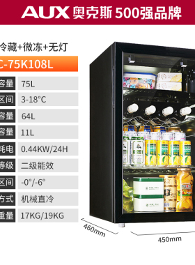 AUX/奥克斯75L升家用冷藏冰吧大小型恒温酒柜玻璃门展示茶叶冰箱