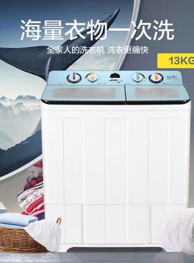 威力13kg大容量波轮半自动洗衣机家用双桶双缸电机XPB130-2208DS