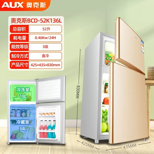奥克斯双门小型电冰箱节能低噪