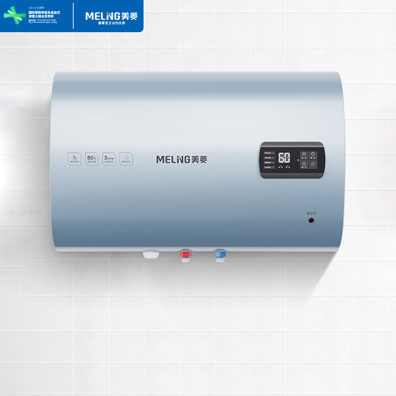 MeiLing/美菱BD06316电热水器3000W双胆速热二级能效智能预约60升