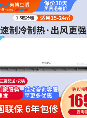 美博定频大1.5匹壁挂式冷暖空调