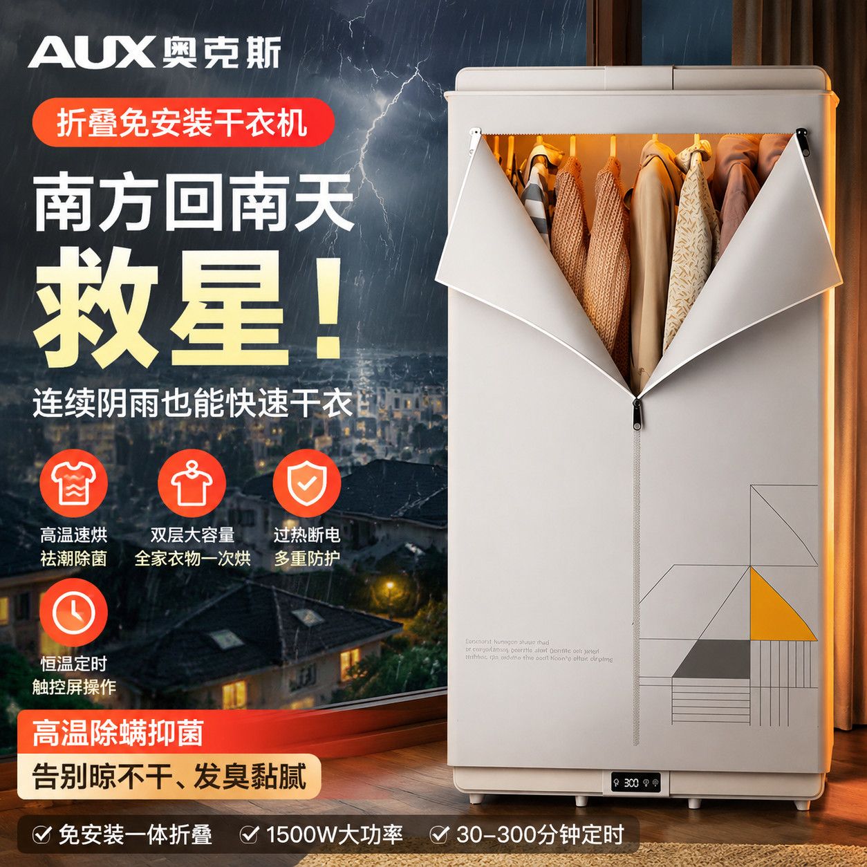 奥克斯免安装家用衣服烘干机宿舍衣物内裤烘衣机折叠便携干衣定时