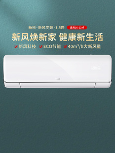 BpNXF 35GW 机新一级能效冷暖变频空调KFRd 新科大1.5匹新风挂式