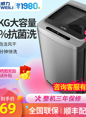 威力XQB100-10018A 10公斤kg家用大容量波轮洗衣机迷你小型全自动