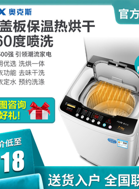 AUX/奥克斯HB55Q75-A1658R 洗烘一体5公斤热烘干洗衣机全自动家用