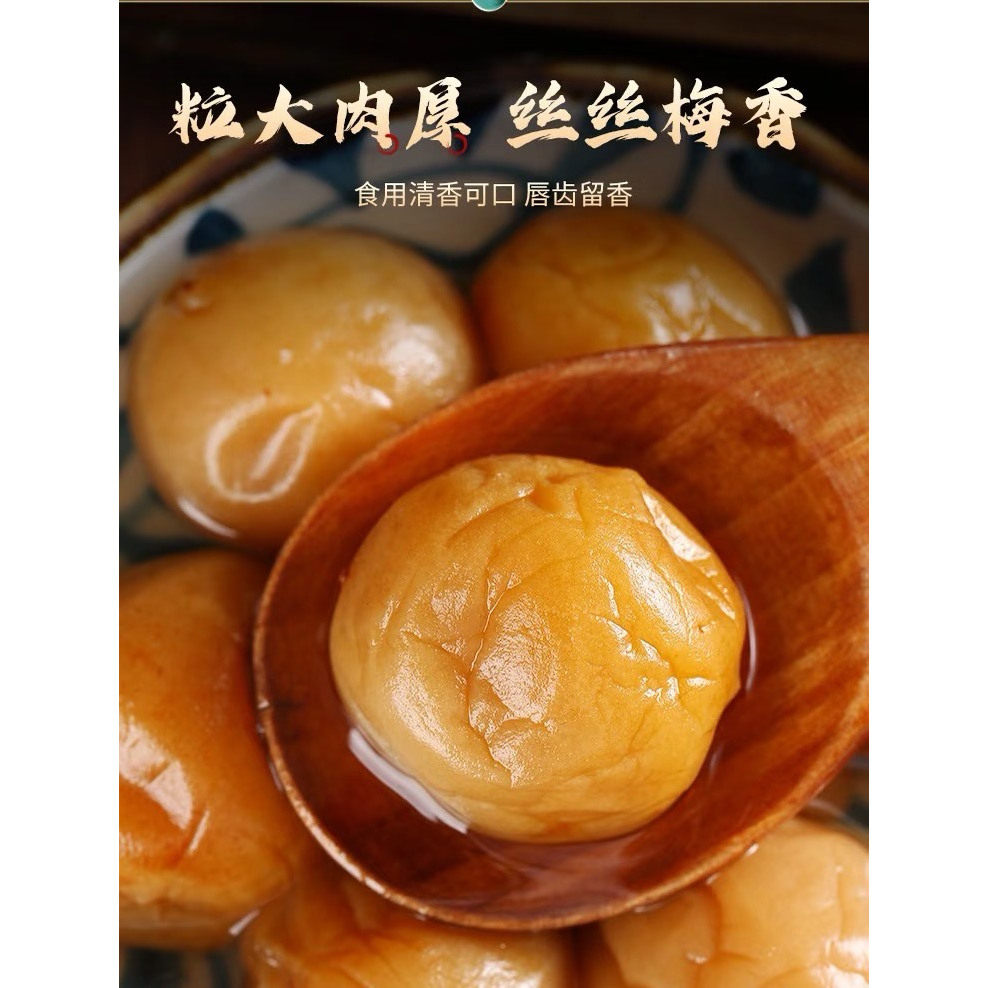 梅子咸酸梅咸水梅咸酸梅子诏安特产青梅老酸坛腌制酸配料瓶装