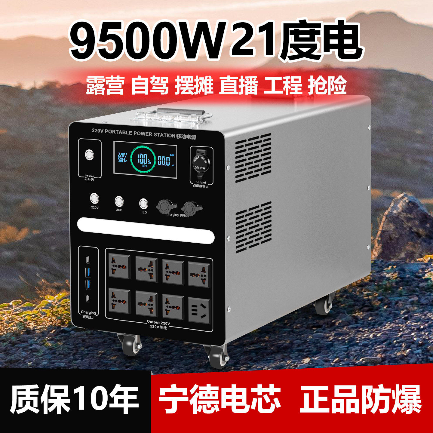 宁德时代户外移动电源220v大容量家用便携式大功率房车储能电瓶露图片