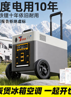 【磷酸铁锂】优拓源户外移动电源220v自驾游车载直播露营房车商用