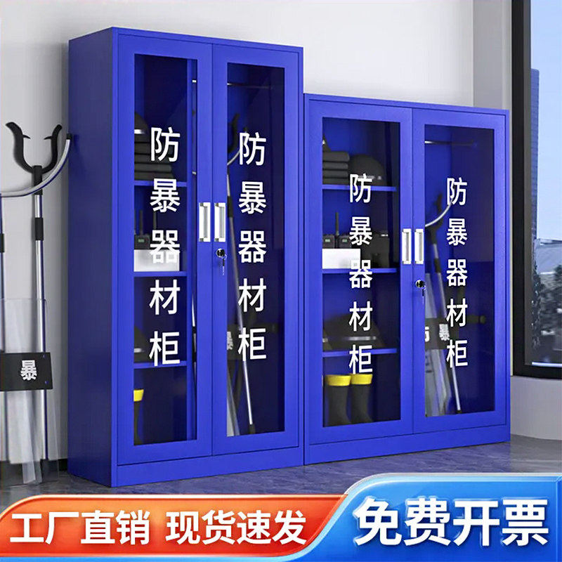 防暴器材装备柜学校保安器材架盾牌柜安防反恐防爆安保头盔钢叉柜