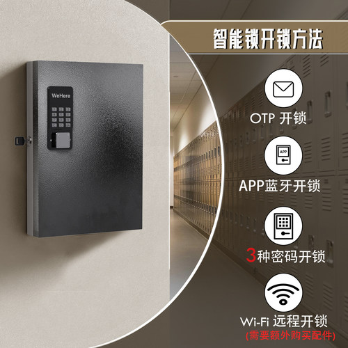 智能带锁汽车物业中介公司钥匙箱