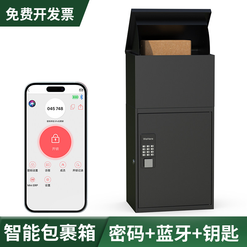 WeHere快递箱信箱收发厂家直供
